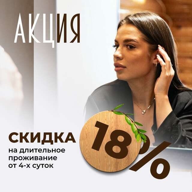 Отель Белка Южно-Сахалинск-26